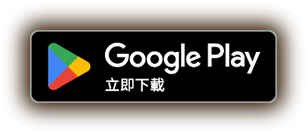 前往google play 點擊下載 曹操不囉嗦